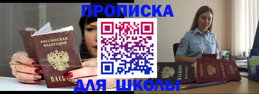 временная регистрация гарантия в Шарыпово