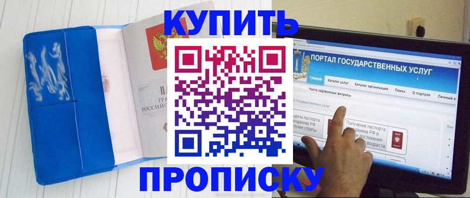 временная регистрация в Шарыпово