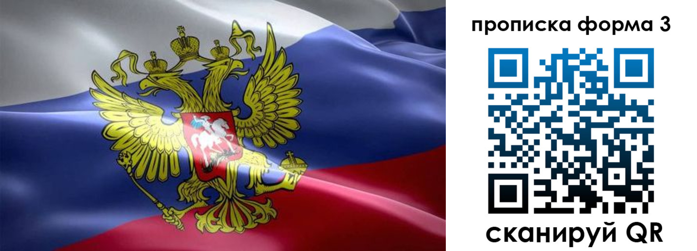 прописка паспорт в Шарыпово