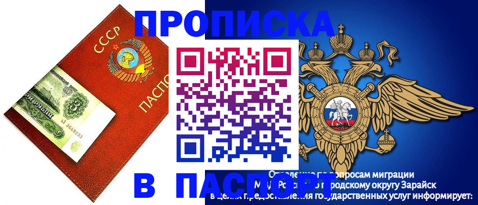 временная регистрация 2025 в Шарыпово