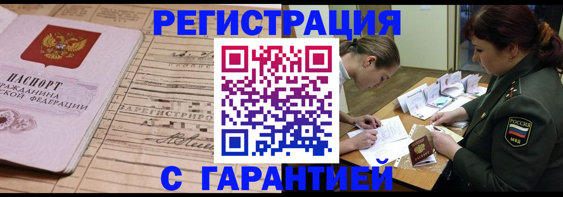 временная регистрация в Шарыпово