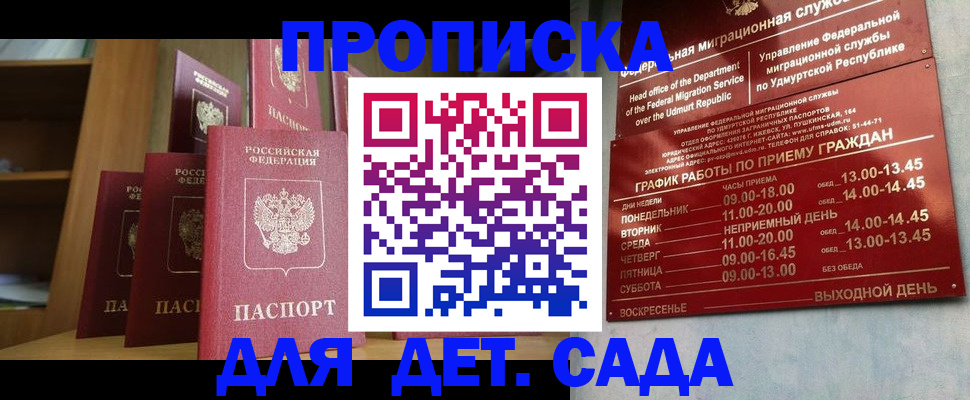 временная регистрация законно в Шарыпово