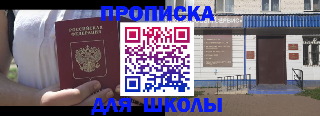 прописка для кредита в Шарыпово