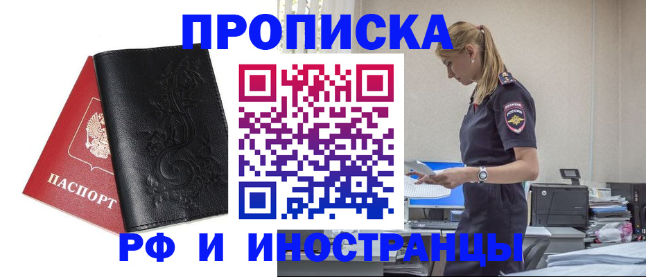 где прописаться в Шарыпово