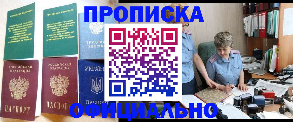 регистрация для дет. сада в Шарыпово
